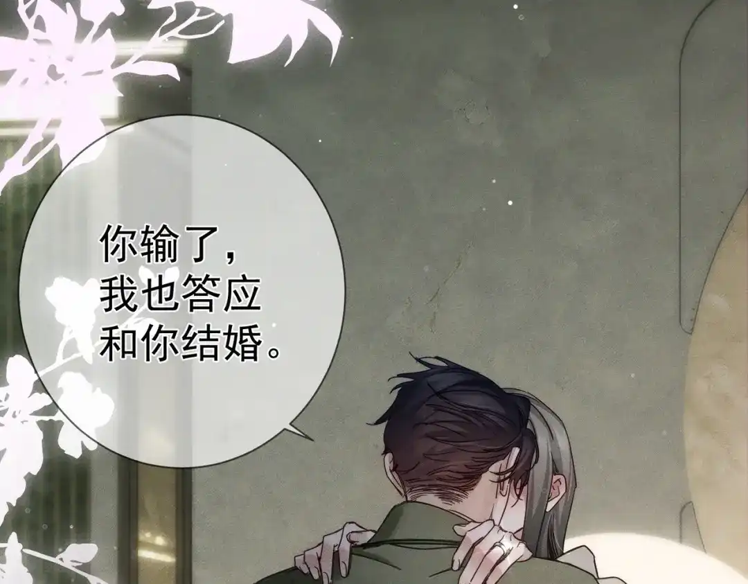 第277话：求婚前准备-主角只想谈恋爱-煮个甜粽（原著）+蜂漫社（第37张）