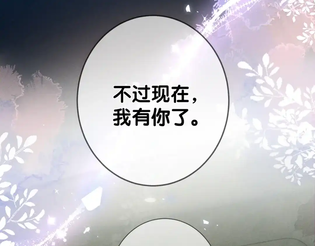 第277话：求婚前准备-主角只想谈恋爱-煮个甜粽（原著）+蜂漫社（第26张）