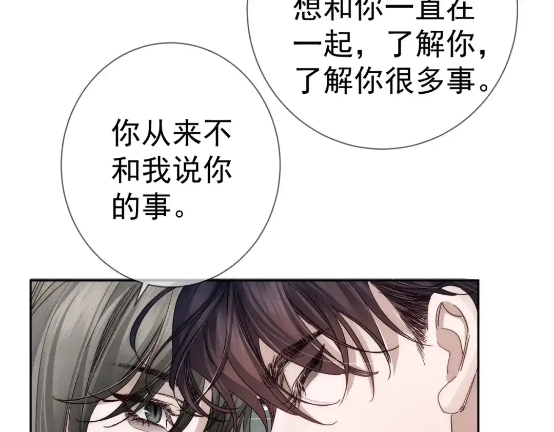 第277话：求婚前准备-主角只想谈恋爱-煮个甜粽（原著）+蜂漫社（第20张）