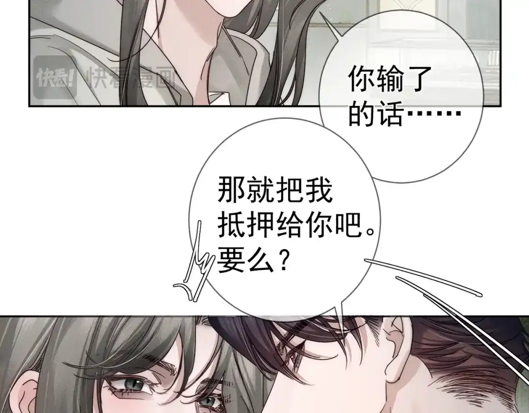第277话：求婚前准备-主角只想谈恋爱-煮个甜粽（原著）+蜂漫社（第35张）