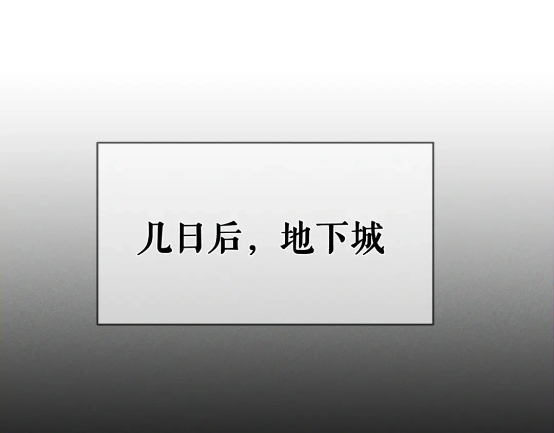 第277话：求婚前准备-主角只想谈恋爱-煮个甜粽（原著）+蜂漫社（第40张）