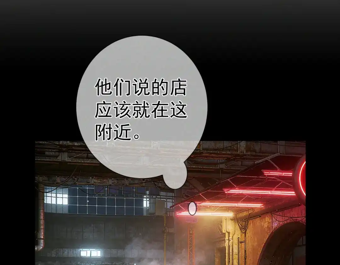 第277话：求婚前准备-主角只想谈恋爱-煮个甜粽（原著）+蜂漫社（第41张）