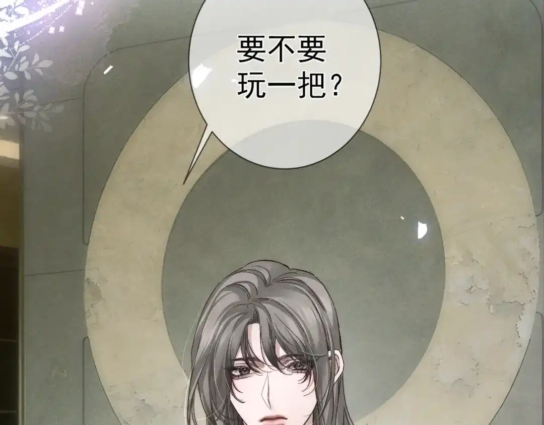 第277话：求婚前准备-主角只想谈恋爱-煮个甜粽（原著）+蜂漫社（第27张）