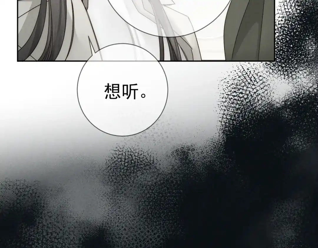 第277话：求婚前准备-主角只想谈恋爱-煮个甜粽（原著）+蜂漫社（第22张）