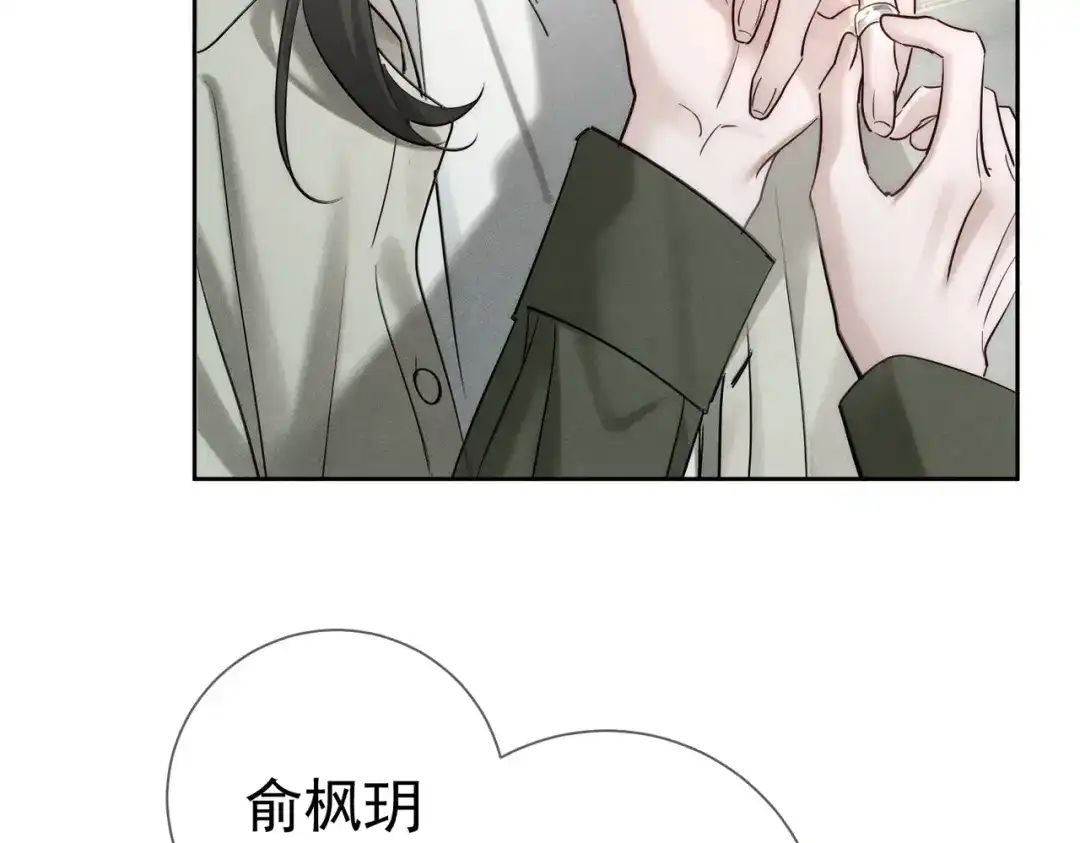 第277话：求婚前准备-主角只想谈恋爱-煮个甜粽（原著）+蜂漫社（第10张）