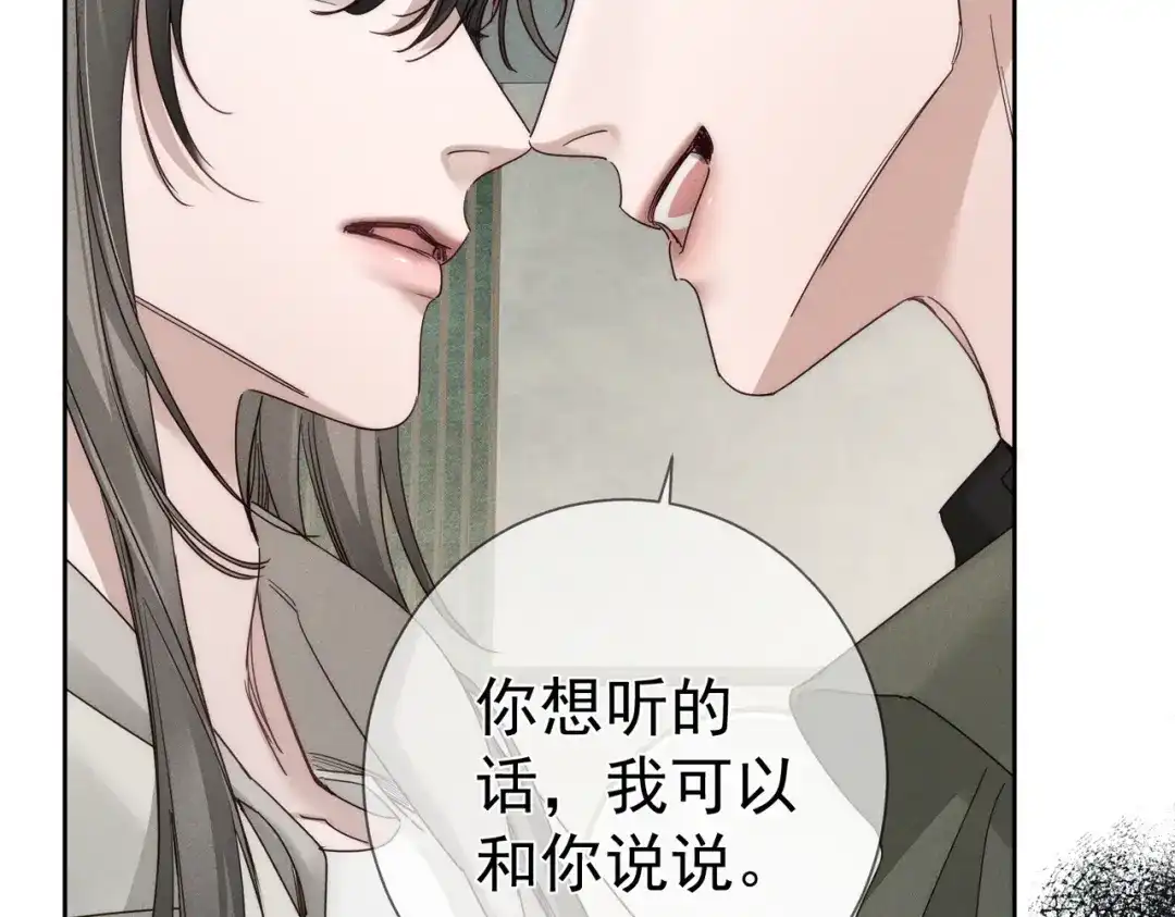 第277话：求婚前准备-主角只想谈恋爱-煮个甜粽（原著）+蜂漫社（第21张）