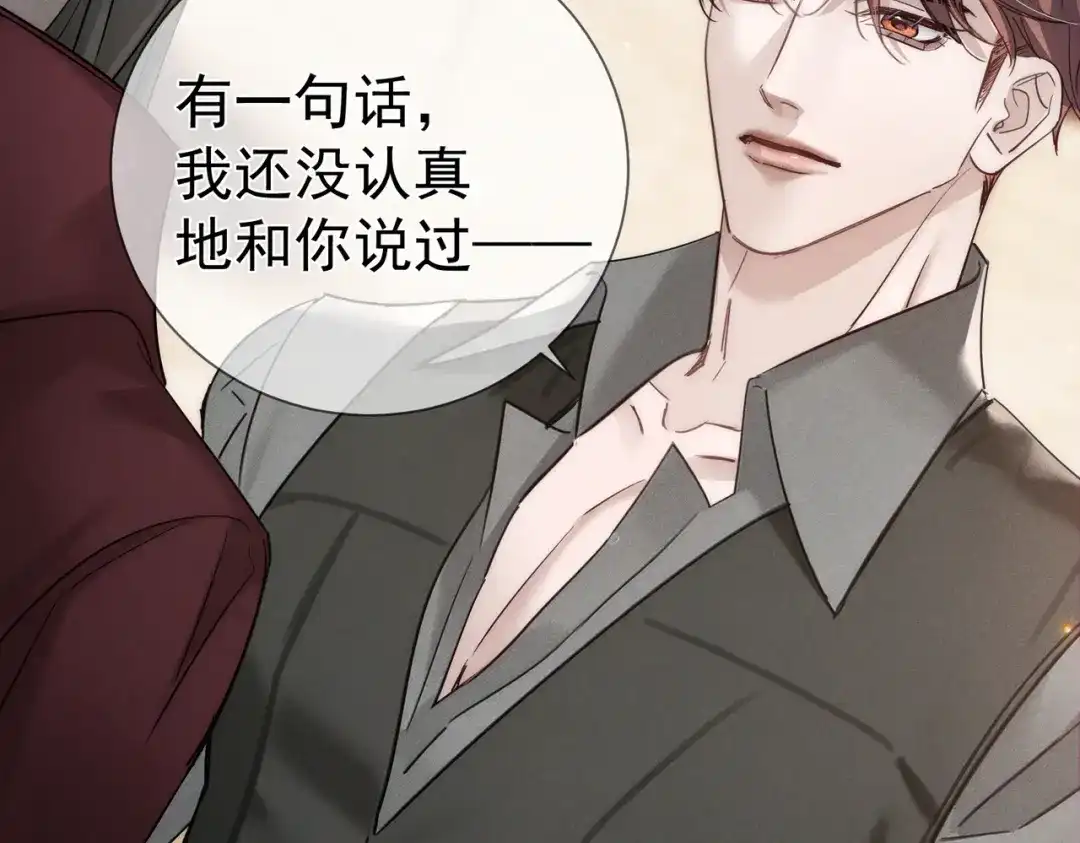 第278话：我愿意-主角只想谈恋爱-煮个甜粽（原著）+蜂漫社（第11张）