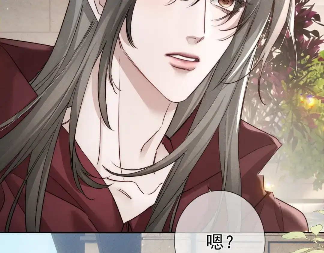 第278话：我愿意-主角只想谈恋爱-煮个甜粽（原著）+蜂漫社（第14张）