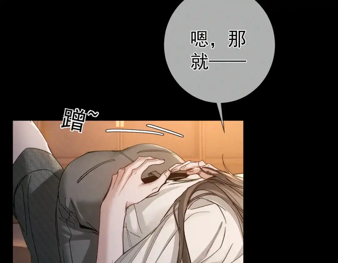 第279话：直到时间尽头-主角只想谈恋爱-煮个甜粽（原著）+蜂漫社（第6张）