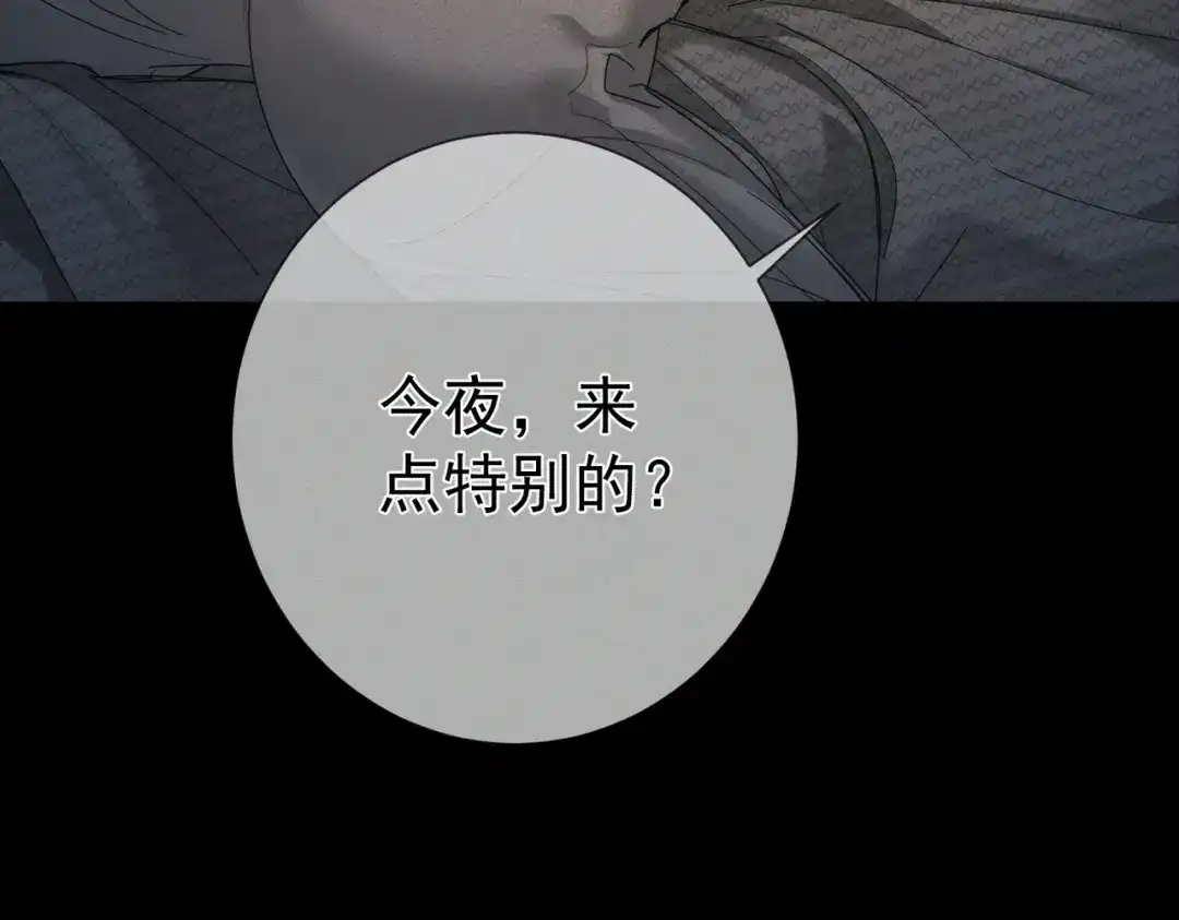 第279话：直到时间尽头-主角只想谈恋爱-煮个甜粽（原著）+蜂漫社（第10张）