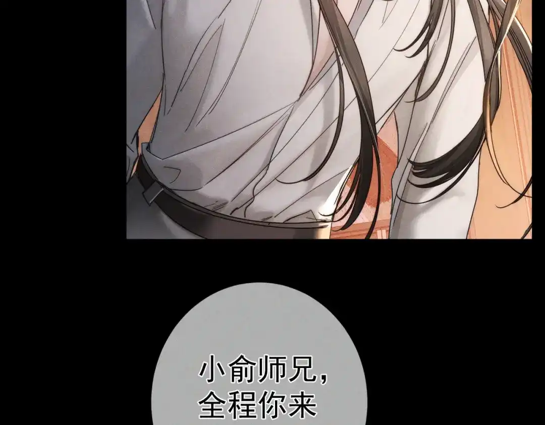 第279话：直到时间尽头-主角只想谈恋爱-煮个甜粽（原著）+蜂漫社（第14张）