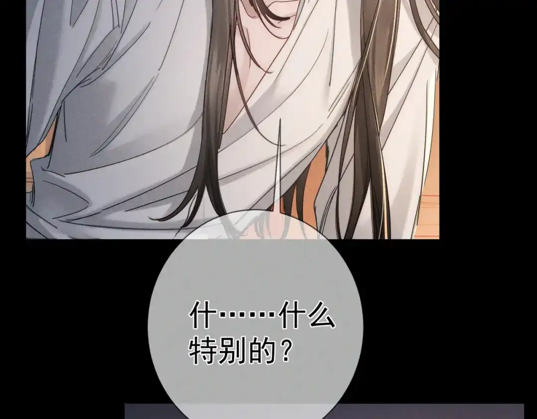第279话：直到时间尽头-主角只想谈恋爱-煮个甜粽（原著）+蜂漫社（第12张）