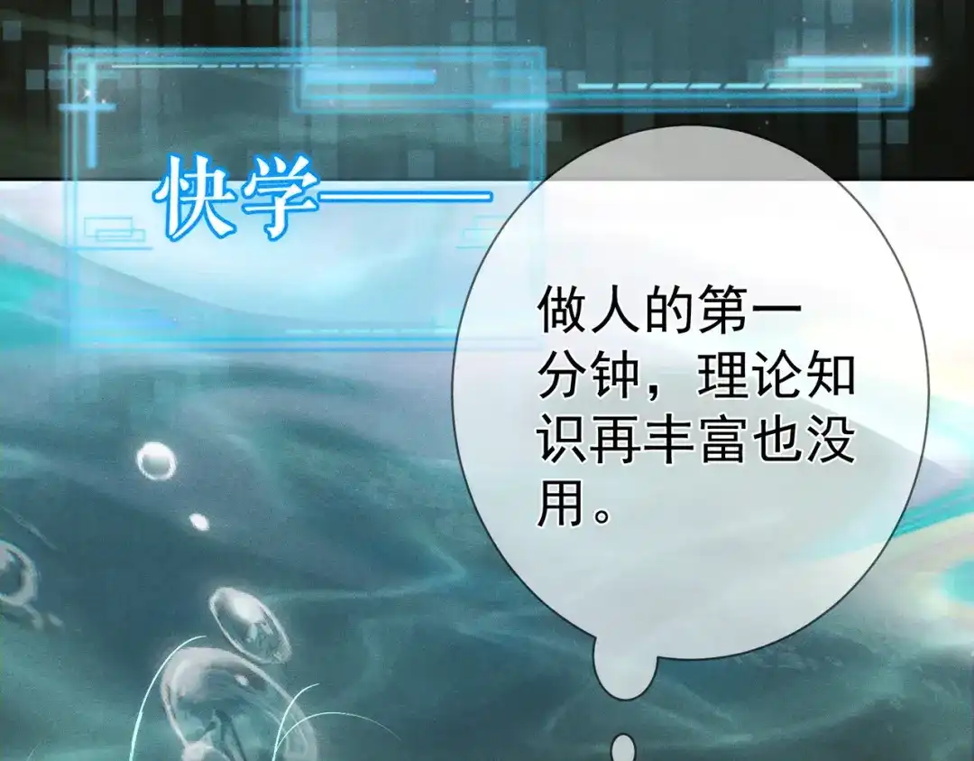 第280话：衣服脱了-主角只想谈恋爱-煮个甜粽（原著）+蜂漫社（第26张）