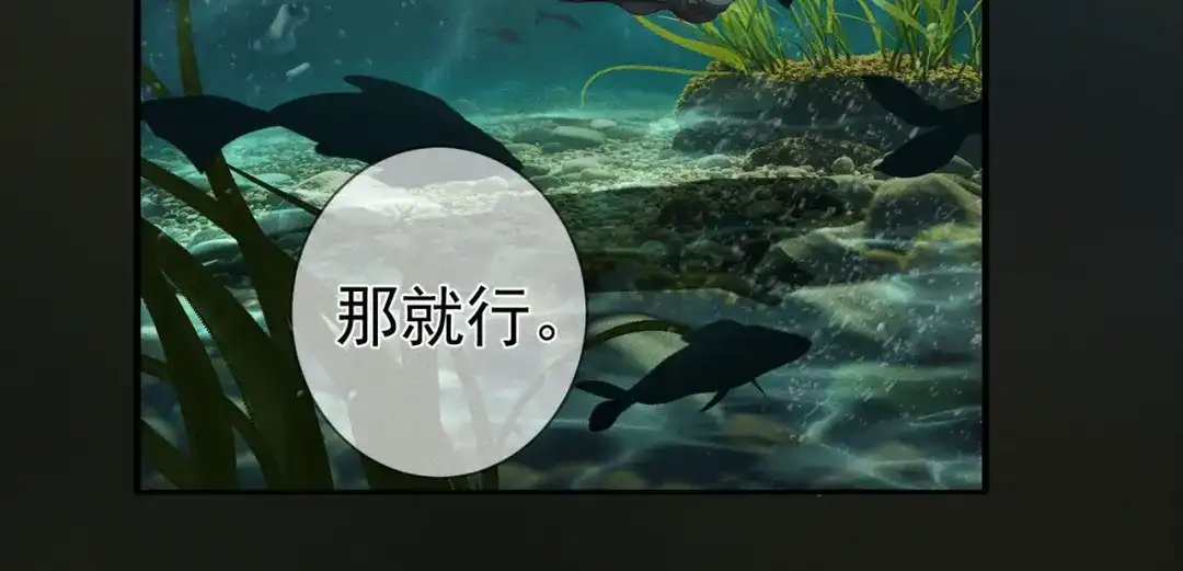 第280话：衣服脱了-主角只想谈恋爱-煮个甜粽（原著）+蜂漫社（第30张）