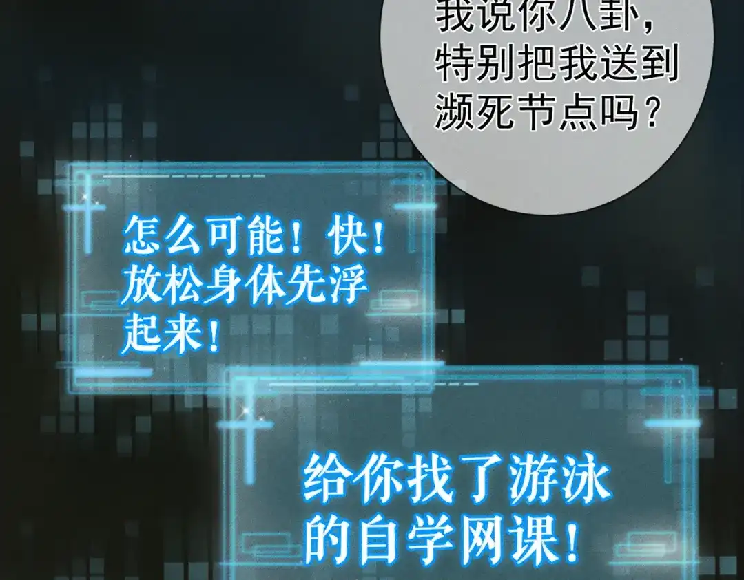 第280话：衣服脱了-主角只想谈恋爱-煮个甜粽（原著）+蜂漫社（第25张）