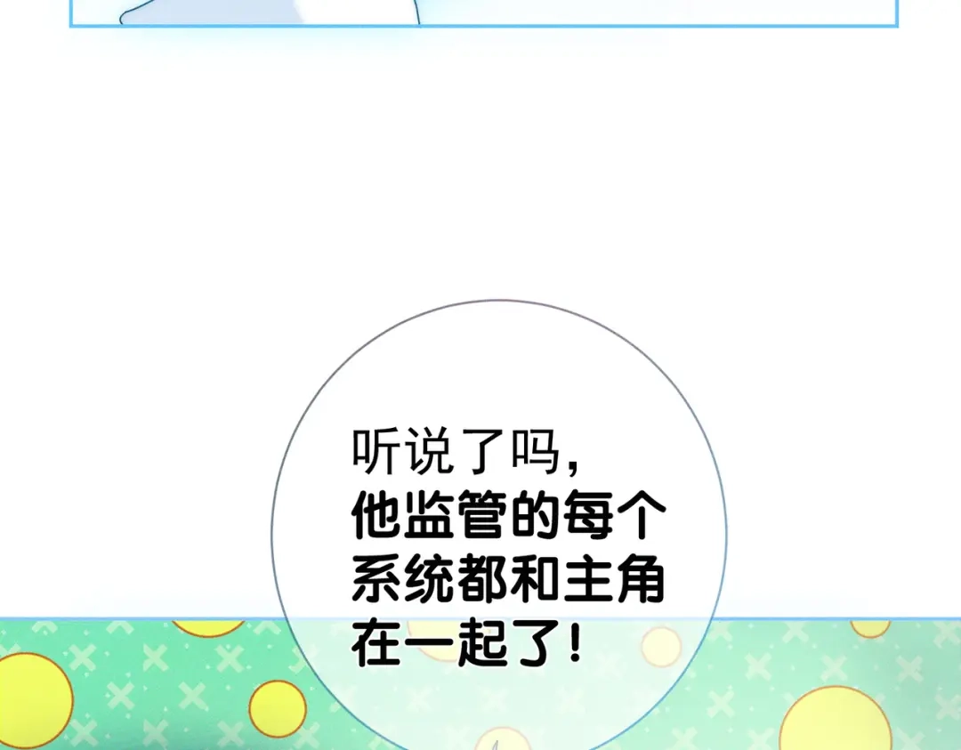 第280话：衣服脱了-主角只想谈恋爱-煮个甜粽（原著）+蜂漫社（第16张）