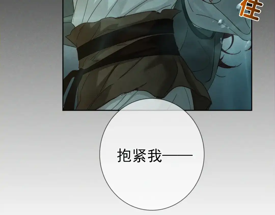 第280话：衣服脱了-主角只想谈恋爱-煮个甜粽（原著）+蜂漫社（第38张）