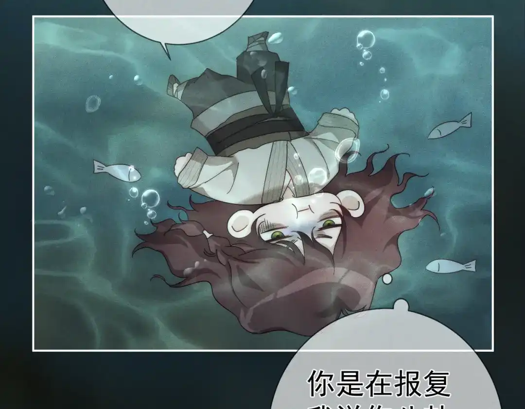 第280话：衣服脱了-主角只想谈恋爱-煮个甜粽（原著）+蜂漫社（第24张）