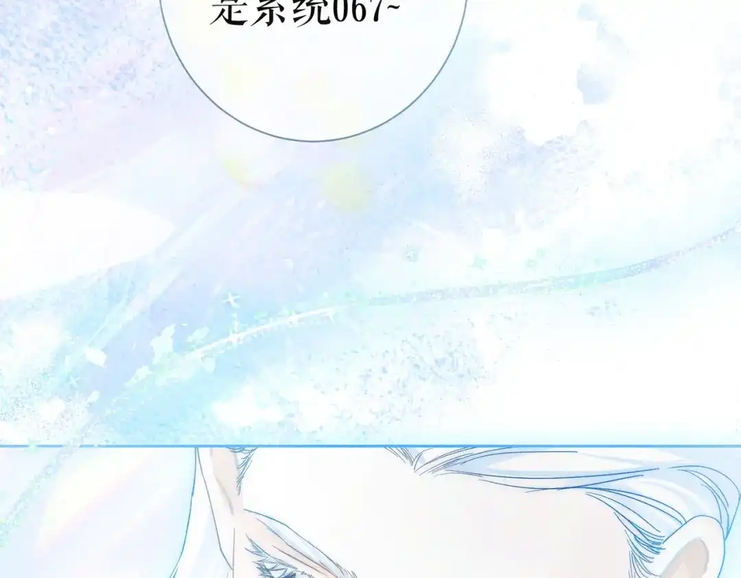第280话：衣服脱了-主角只想谈恋爱-煮个甜粽（原著）+蜂漫社（第13张）