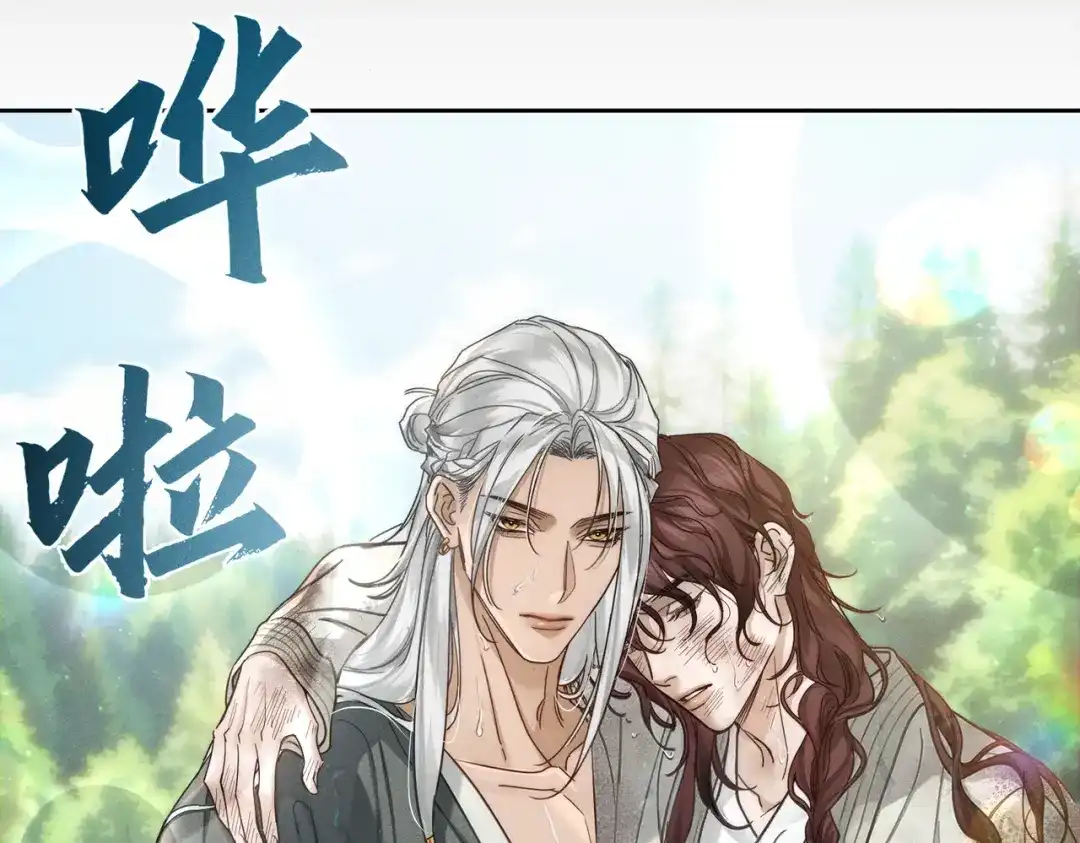 第280话：衣服脱了-主角只想谈恋爱-煮个甜粽（原著）+蜂漫社（第39张）