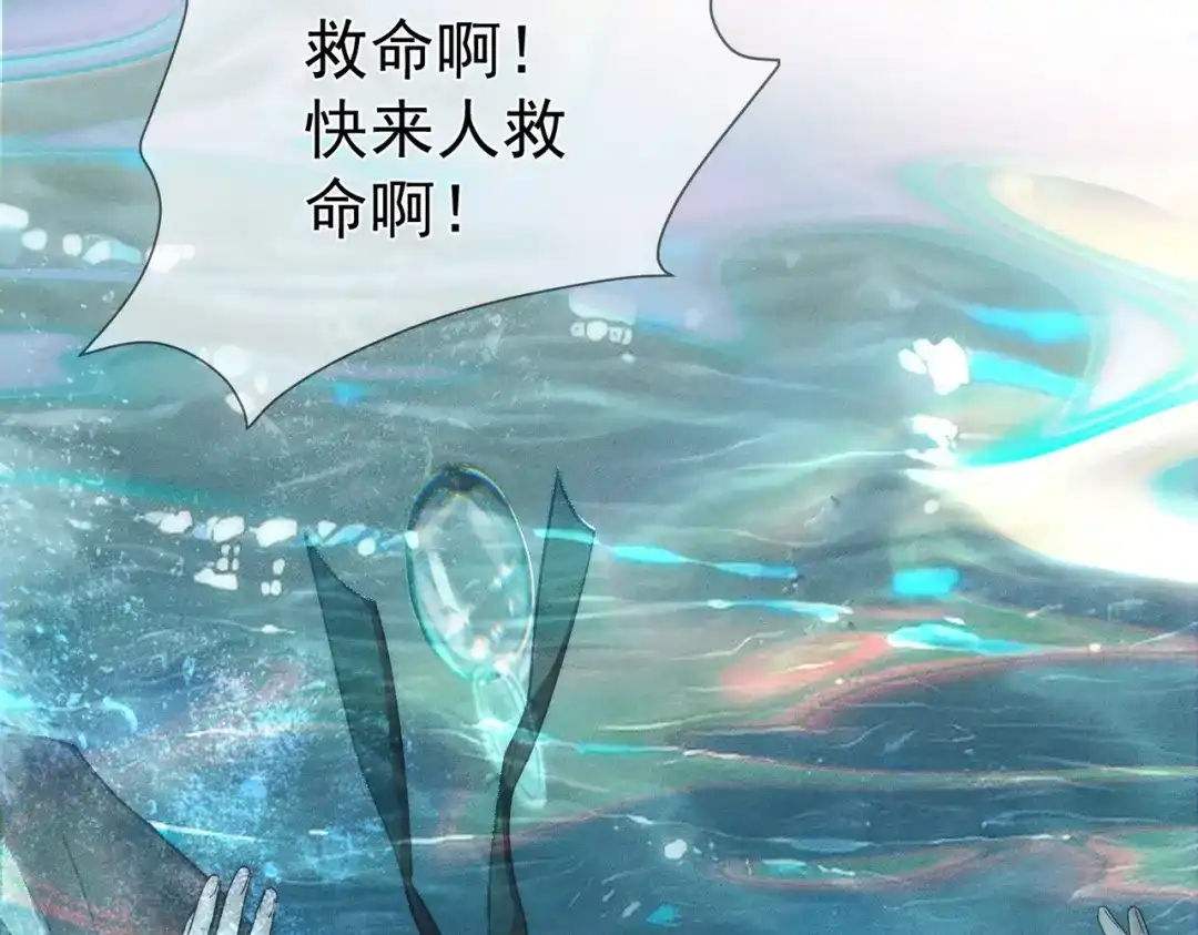 第280话：衣服脱了-主角只想谈恋爱-煮个甜粽（原著）+蜂漫社（第21张）