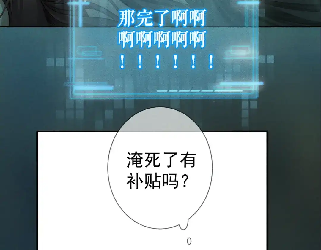 第280话：衣服脱了-主角只想谈恋爱-煮个甜粽（原著）+蜂漫社（第28张）