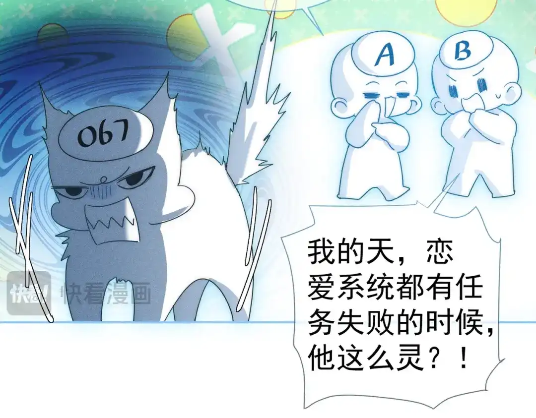 第280话：衣服脱了-主角只想谈恋爱-煮个甜粽（原著）+蜂漫社（第17张）