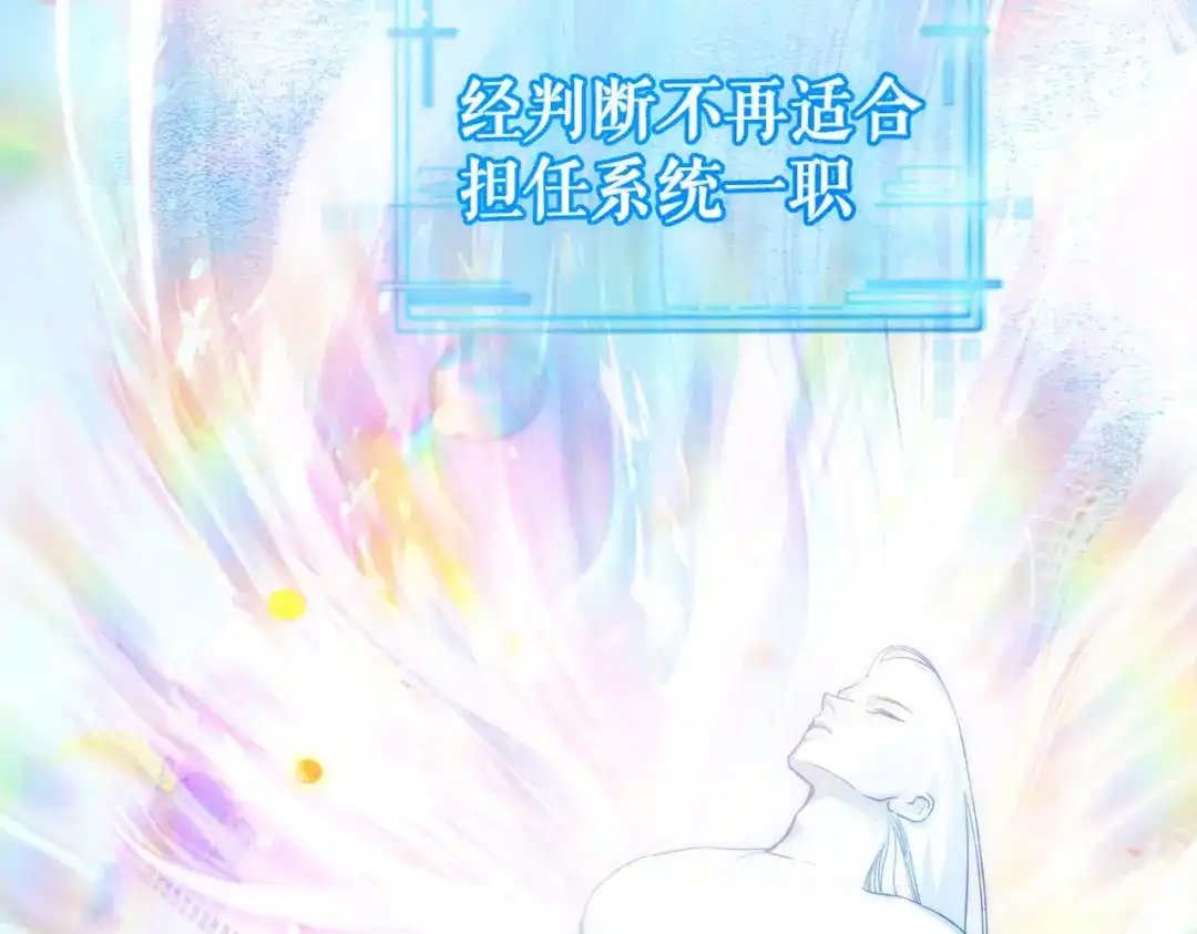 第280话：衣服脱了-主角只想谈恋爱-煮个甜粽（原著）+蜂漫社（第6张）