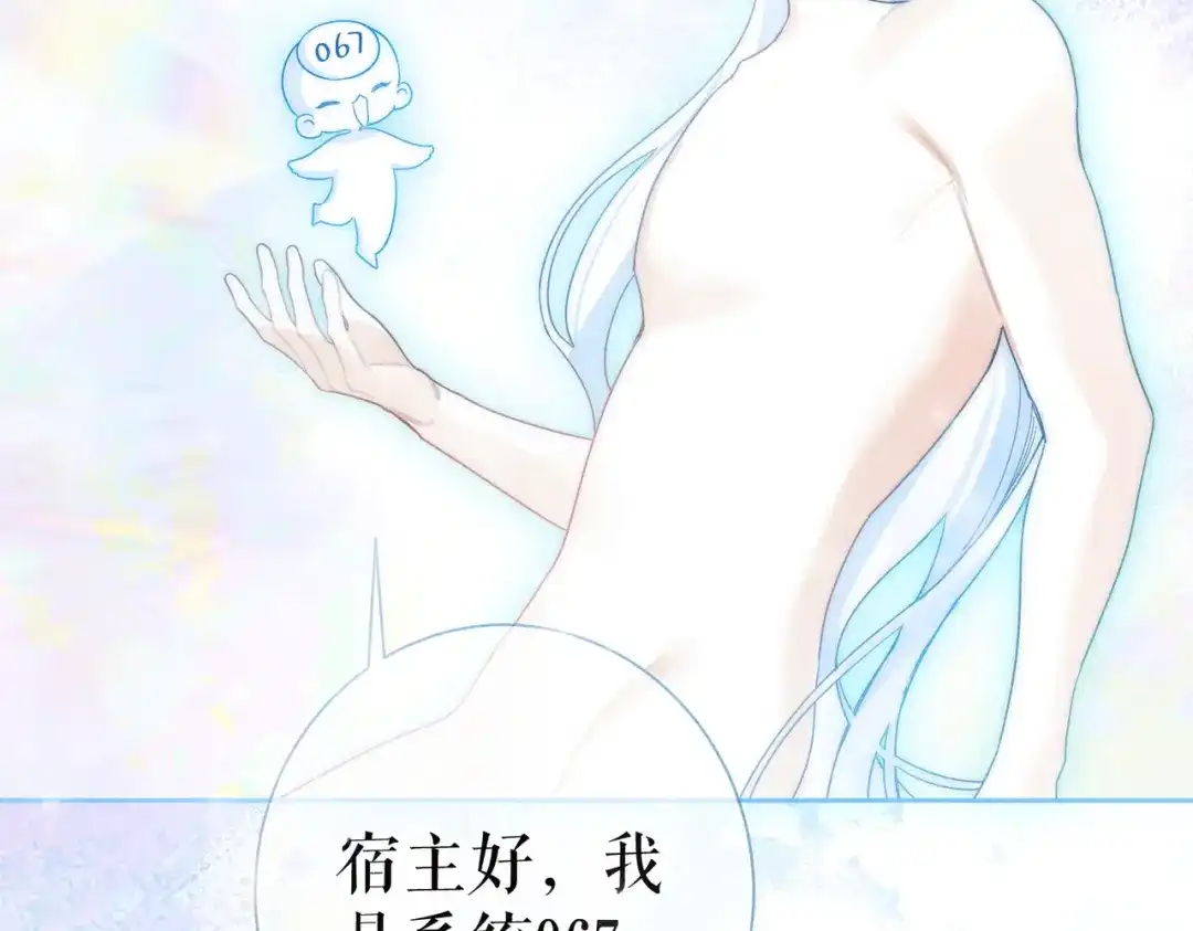 第280话：衣服脱了-主角只想谈恋爱-煮个甜粽（原著）+蜂漫社（第12张）