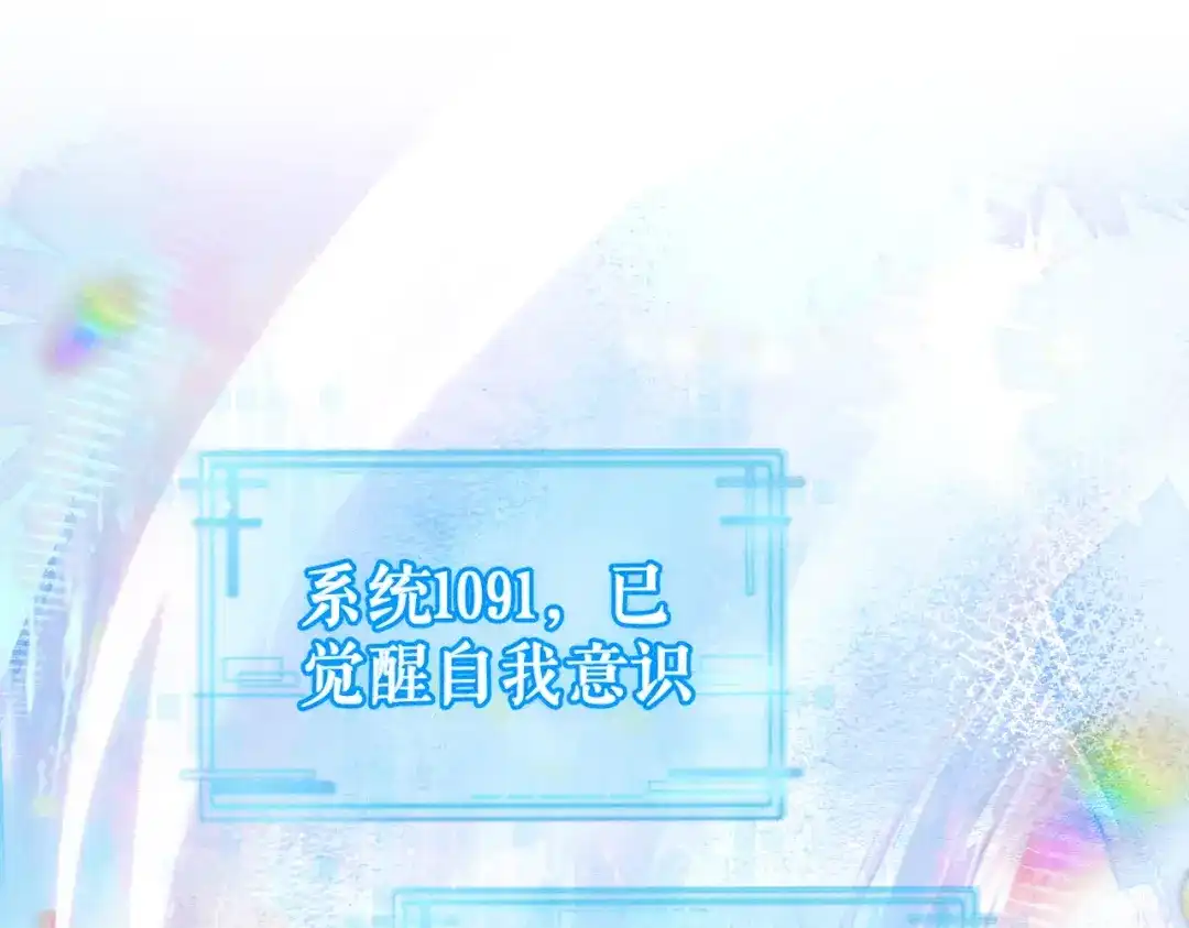 第280话：衣服脱了-主角只想谈恋爱-煮个甜粽（原著）+蜂漫社（第5张）
