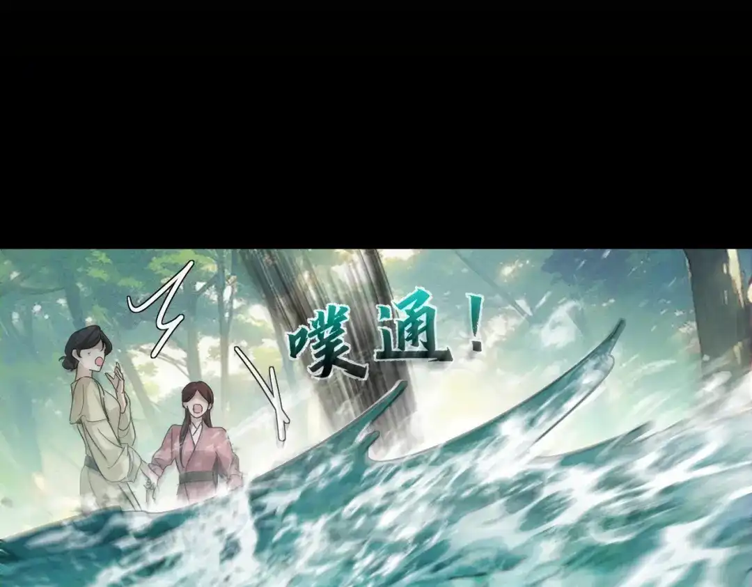 第280话：衣服脱了-主角只想谈恋爱-煮个甜粽（原著）+蜂漫社（第32张）