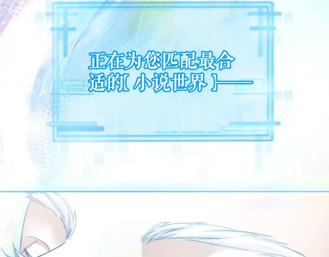 第280话：衣服脱了-主角只想谈恋爱-煮个甜粽（原著）+蜂漫社（第9张）