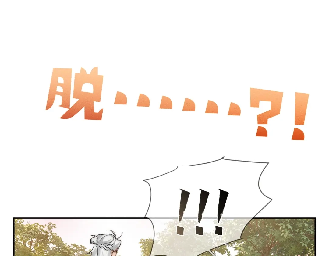 第281话：确定是在刷好感？-主角只想谈恋爱-煮个甜粽（原著）+蜂漫社（第5张）