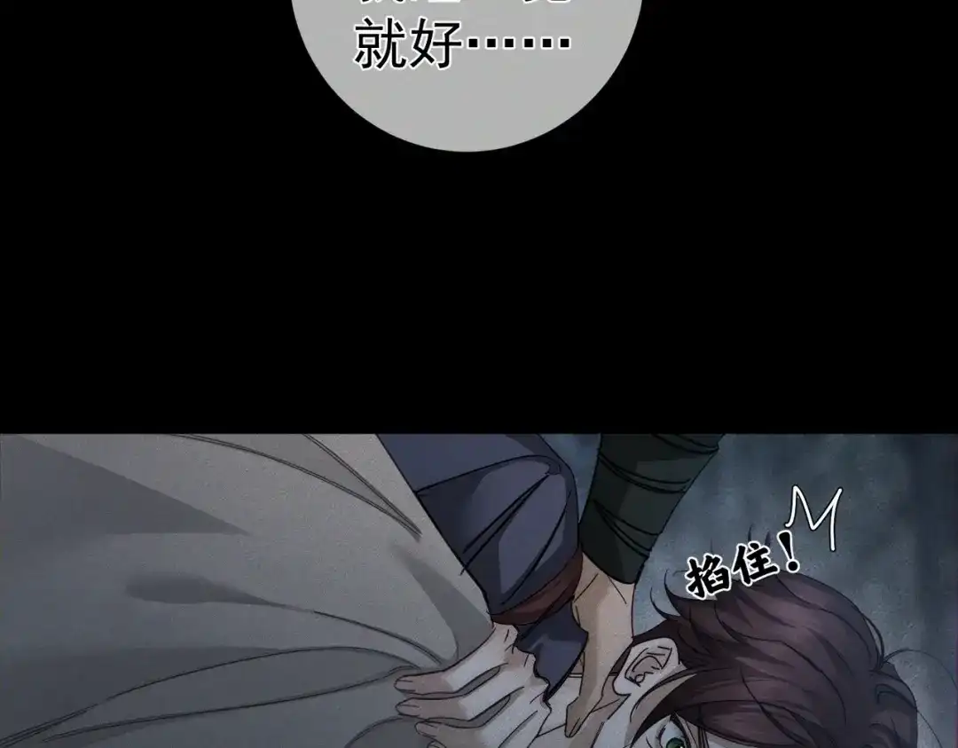 第282话：傻子人设？NO！-主角只想谈恋爱-煮个甜粽（原著）+蜂漫社（第12张）