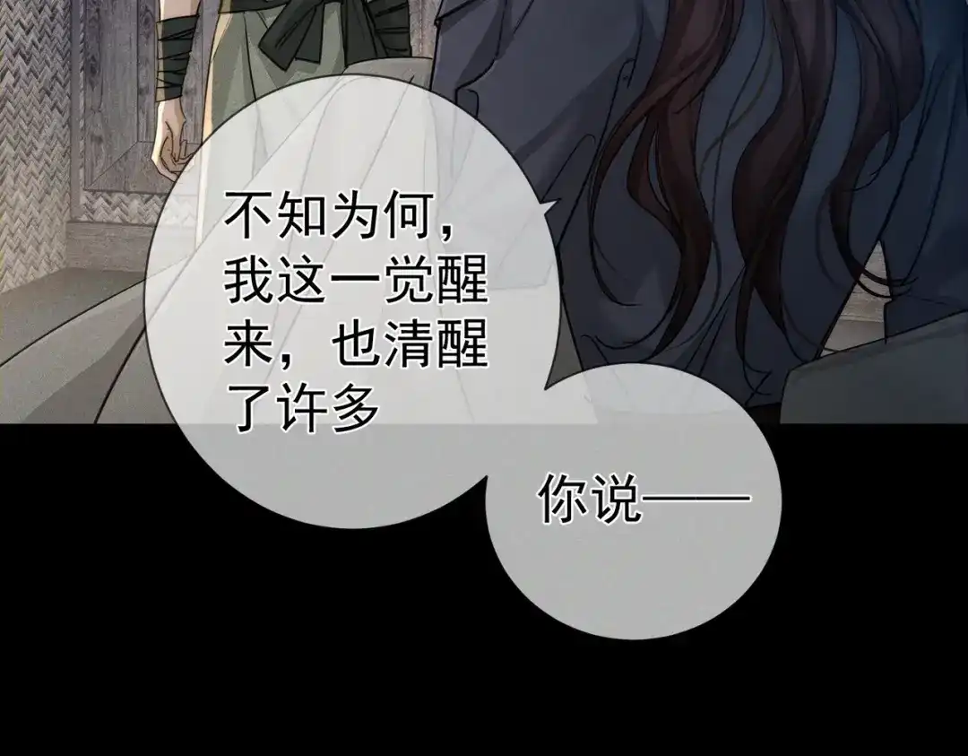 第282话：傻子人设？NO！-主角只想谈恋爱-煮个甜粽（原著）+蜂漫社（第7张）