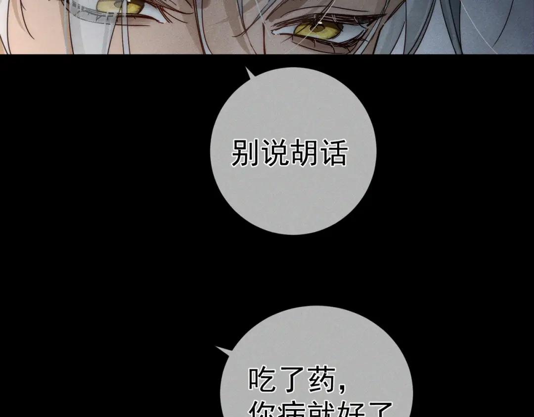 第282话：傻子人设？NO！-主角只想谈恋爱-煮个甜粽（原著）+蜂漫社（第10张）