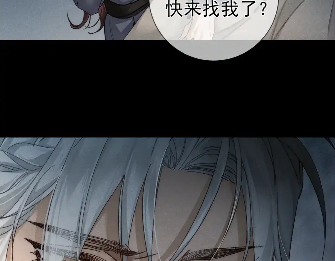 第282话：傻子人设？NO！-主角只想谈恋爱-煮个甜粽（原著）+蜂漫社（第9张）