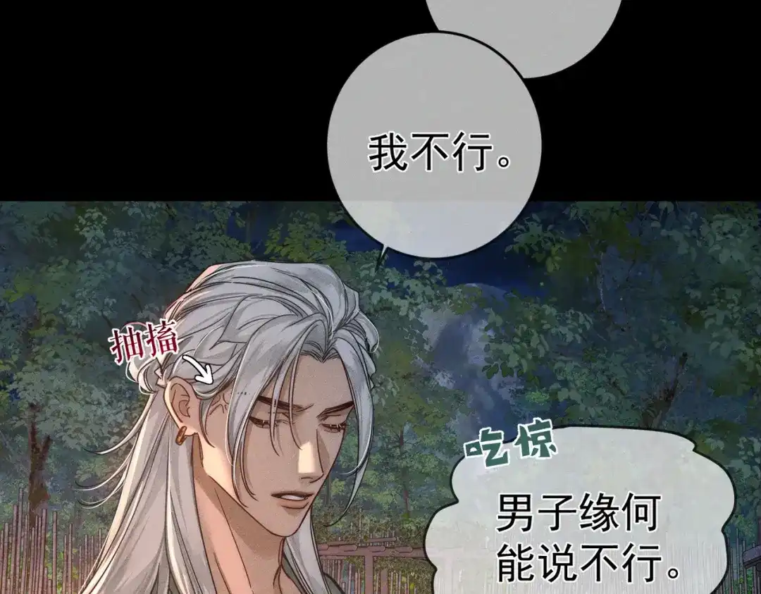 第283话：给我瞧瞧-主角只想谈恋爱-煮个甜粽（原著）+蜂漫社（第18张）