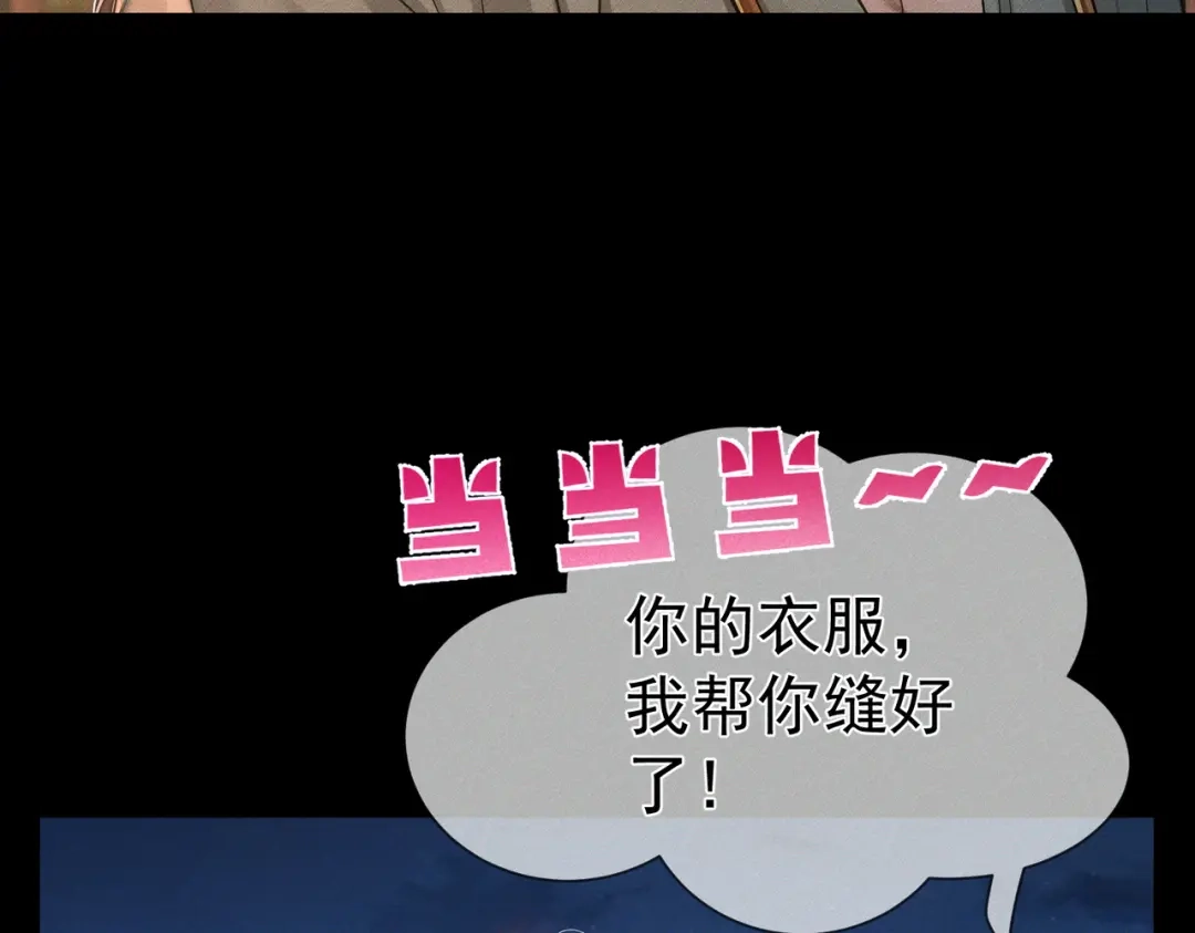 第283话：给我瞧瞧-主角只想谈恋爱-煮个甜粽（原著）+蜂漫社（第7张）