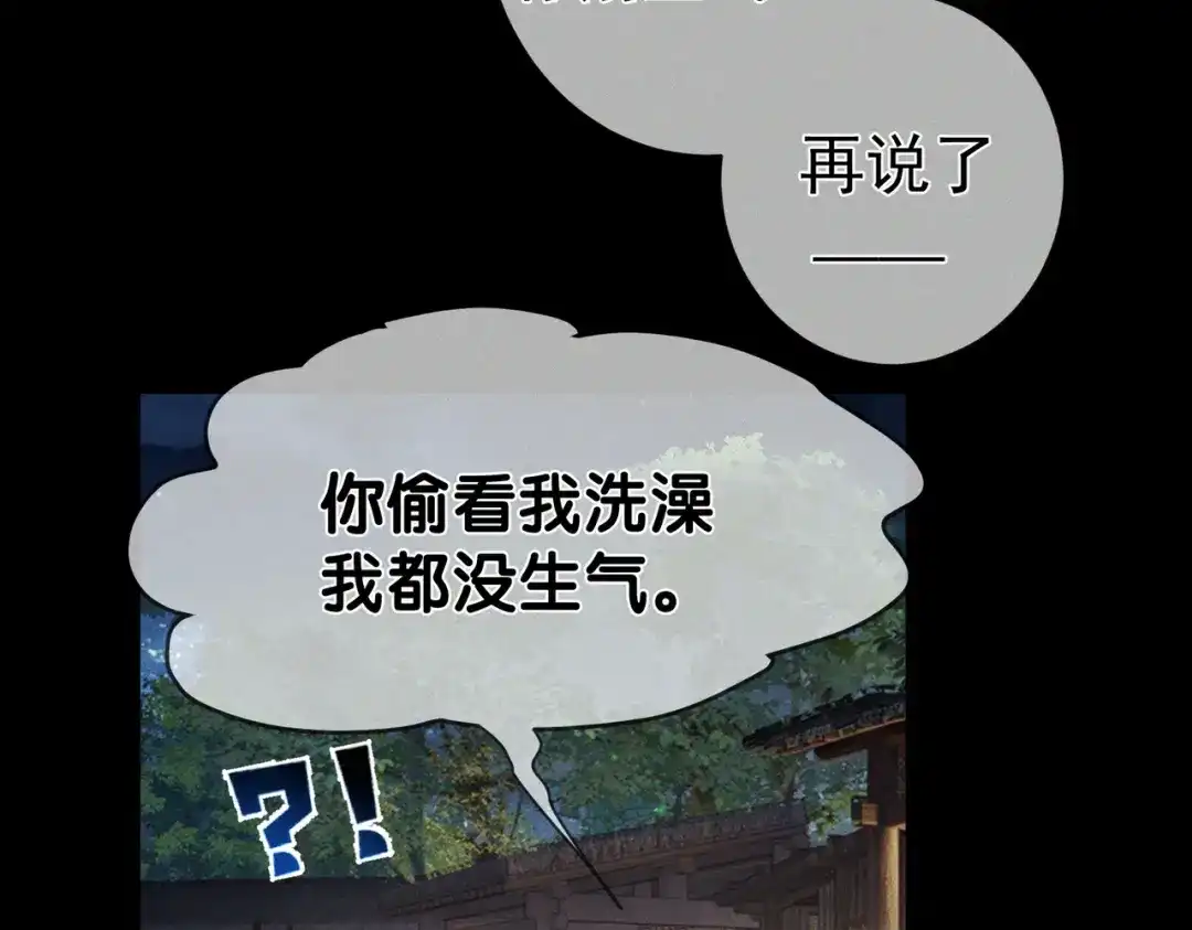 第283话：给我瞧瞧-主角只想谈恋爱-煮个甜粽（原著）+蜂漫社（第13张）