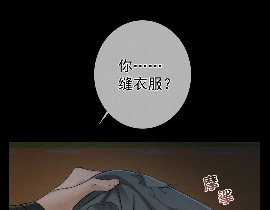 第283话：给我瞧瞧-主角只想谈恋爱-煮个甜粽（原著）+蜂漫社（第10张）