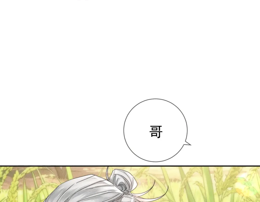 第284话：趁虚而入-主角只想谈恋爱-煮个甜粽（原著）+蜂漫社（第7张）
