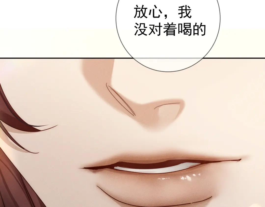 第284话：趁虚而入-主角只想谈恋爱-煮个甜粽（原著）+蜂漫社（第12张）