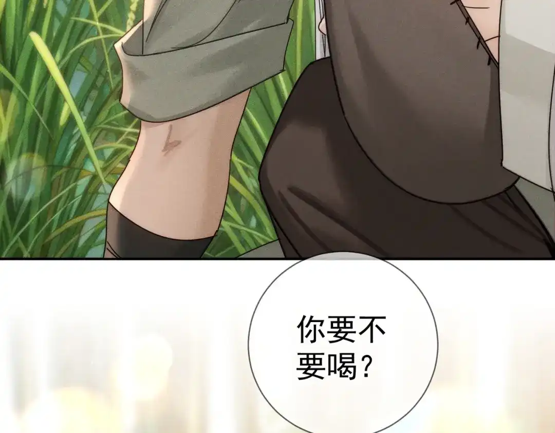 第284话：趁虚而入-主角只想谈恋爱-煮个甜粽（原著）+蜂漫社（第9张）