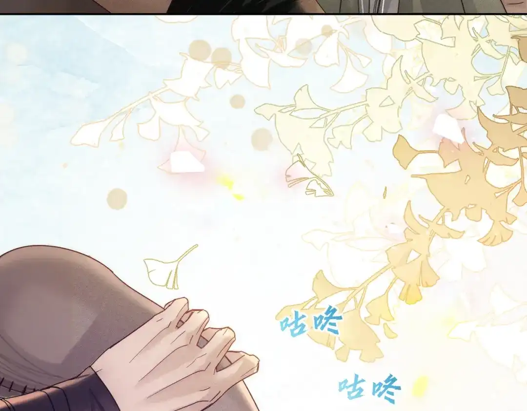 第284话：趁虚而入-主角只想谈恋爱-煮个甜粽（原著）+蜂漫社（第19张）