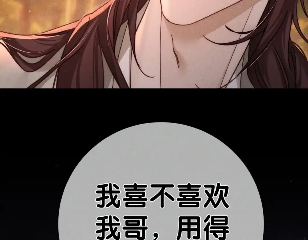 第285话：主角可真关心我-主角只想谈恋爱-煮个甜粽（原著）+蜂漫社（第30张）