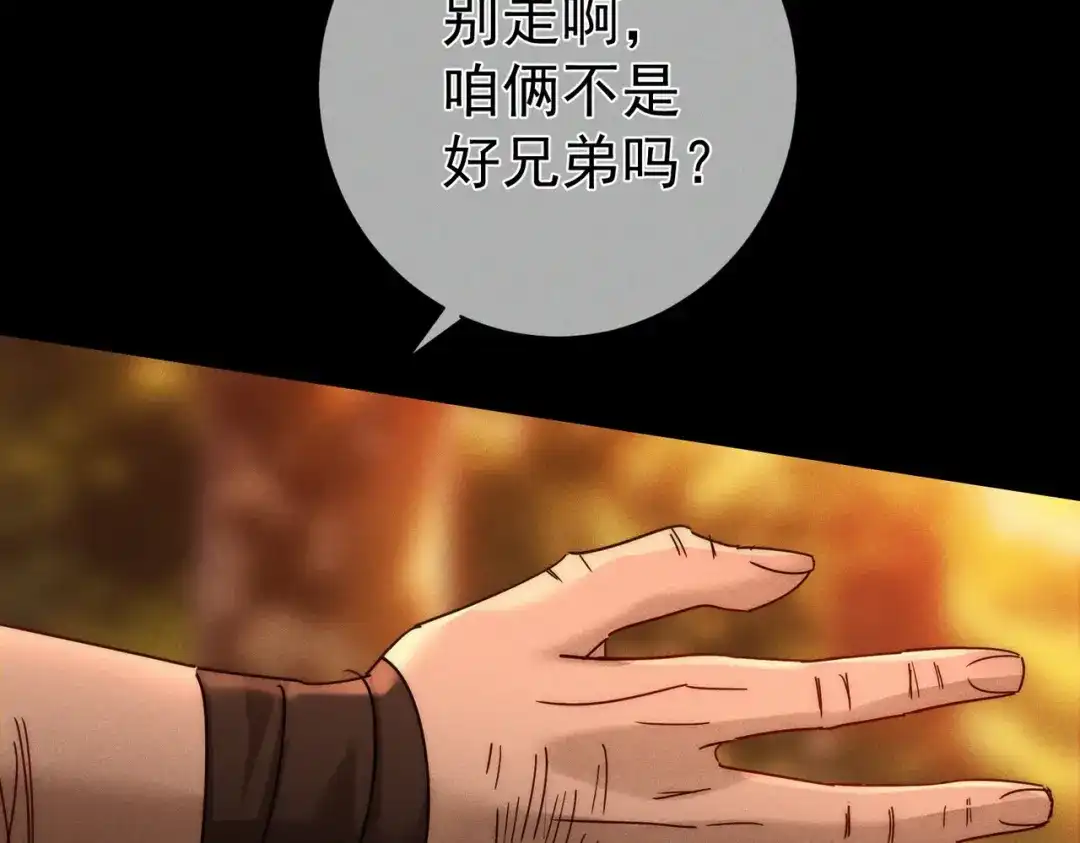 第285话：主角可真关心我-主角只想谈恋爱-煮个甜粽（原著）+蜂漫社（第11张）