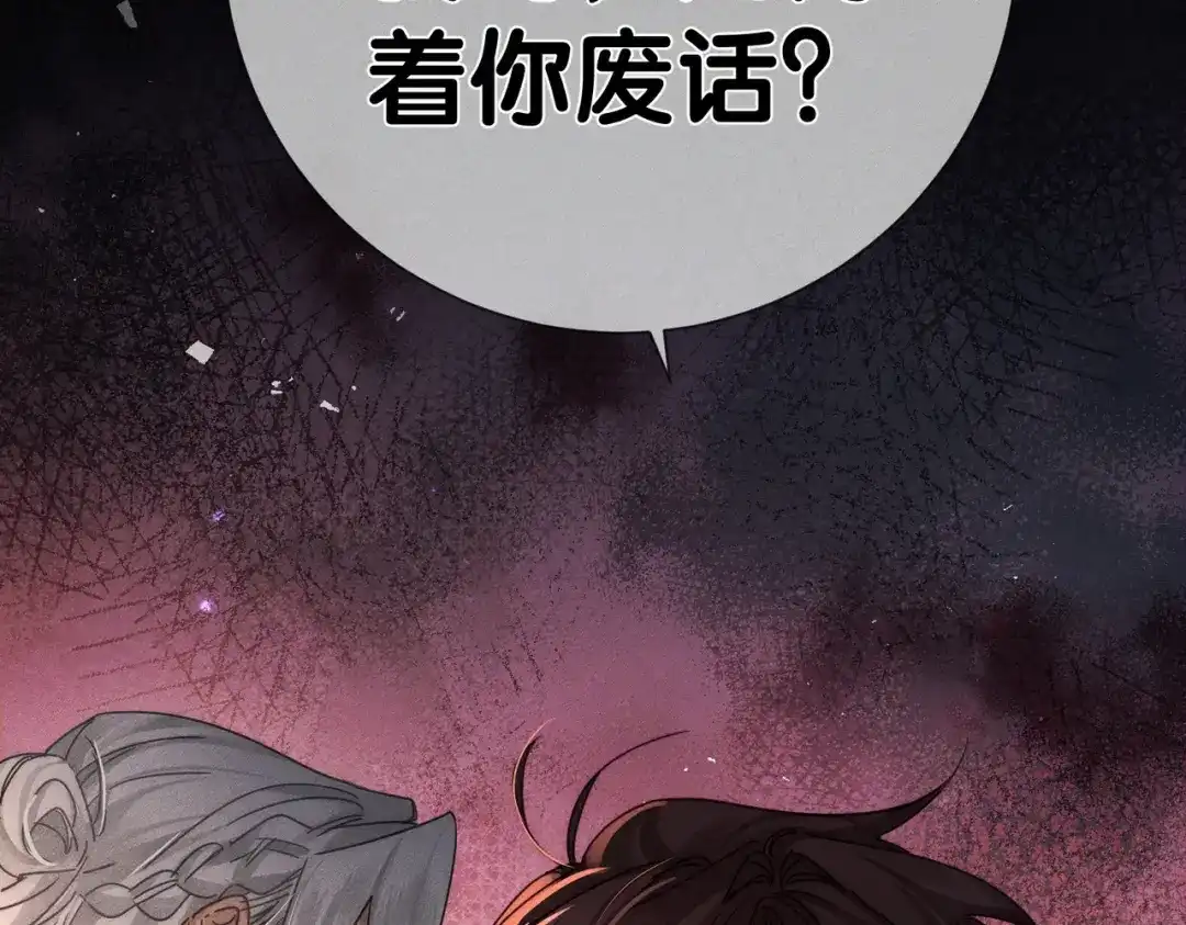 第285话：主角可真关心我-主角只想谈恋爱-煮个甜粽（原著）+蜂漫社（第31张）