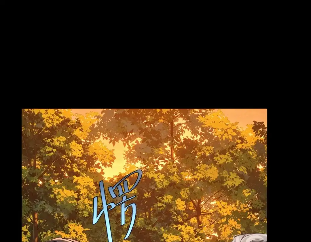 第285话：主角可真关心我-主角只想谈恋爱-煮个甜粽（原著）+蜂漫社（第20张）