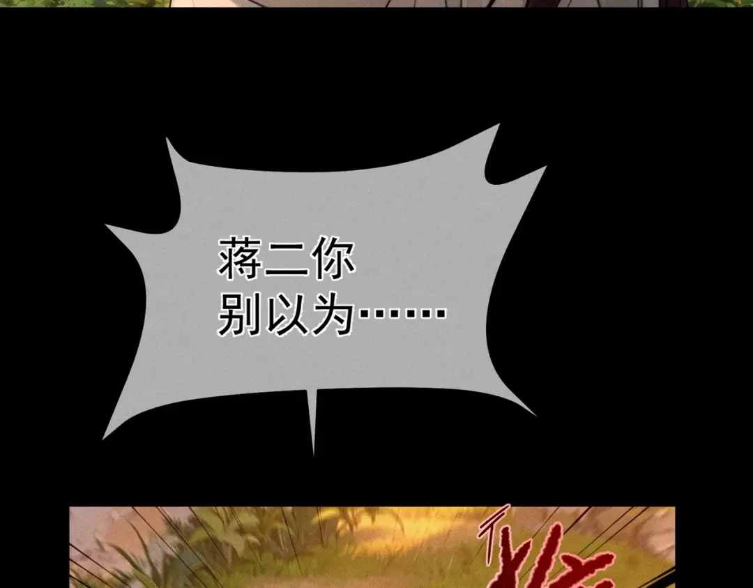 第285话：主角可真关心我-主角只想谈恋爱-煮个甜粽（原著）+蜂漫社（第38张）